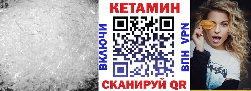 Кетамин VHQ  продажа наркотиков  Кировск 