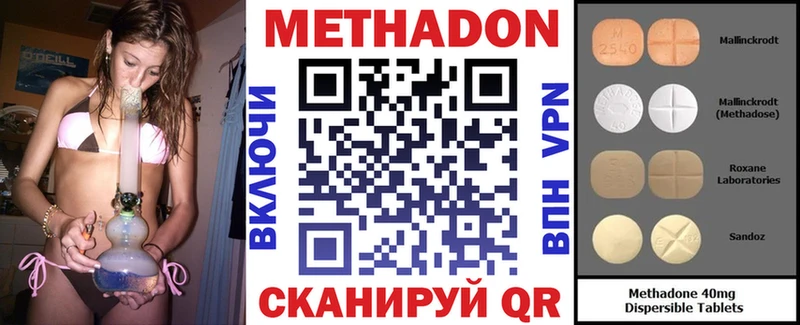 Метадон VHQ  Кировск 